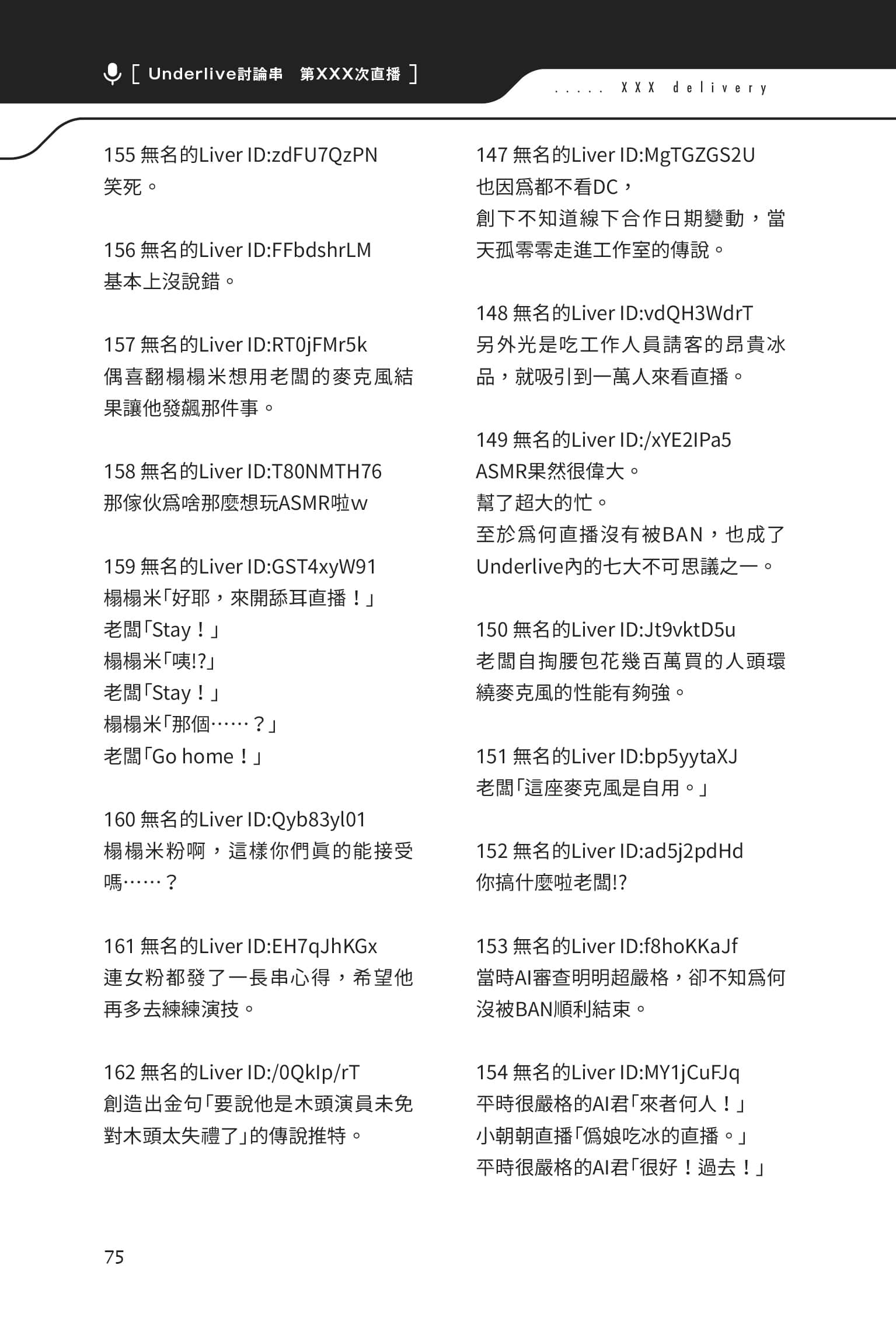 快30岁才转职成为VTuber的故事。小说插图（23）