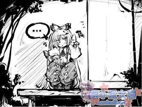 《东方梦月抄》1 插图（26）