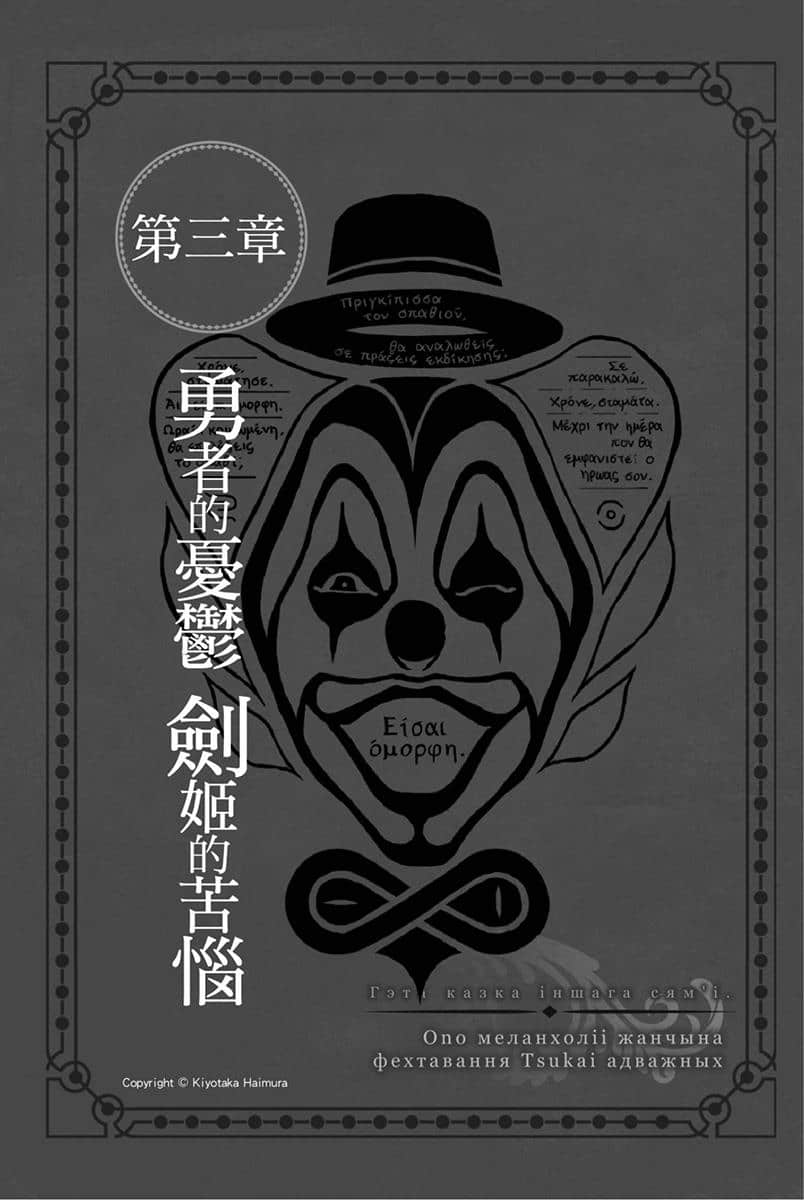 《劍姬神聖譚 (在地下城尋求邂逅是否搞錯了什麼 外傳)》劍姬神聖譚 (在地下城尋求邂逅是否搞錯了什麼 外傳) 10 插圖（13）