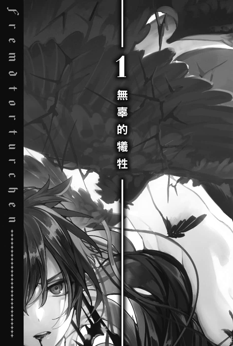 异世界拷问姬小说插图（161）