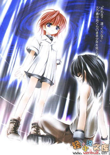 《THE THIRD》2 虚无幻影的墓碑 插图（4）