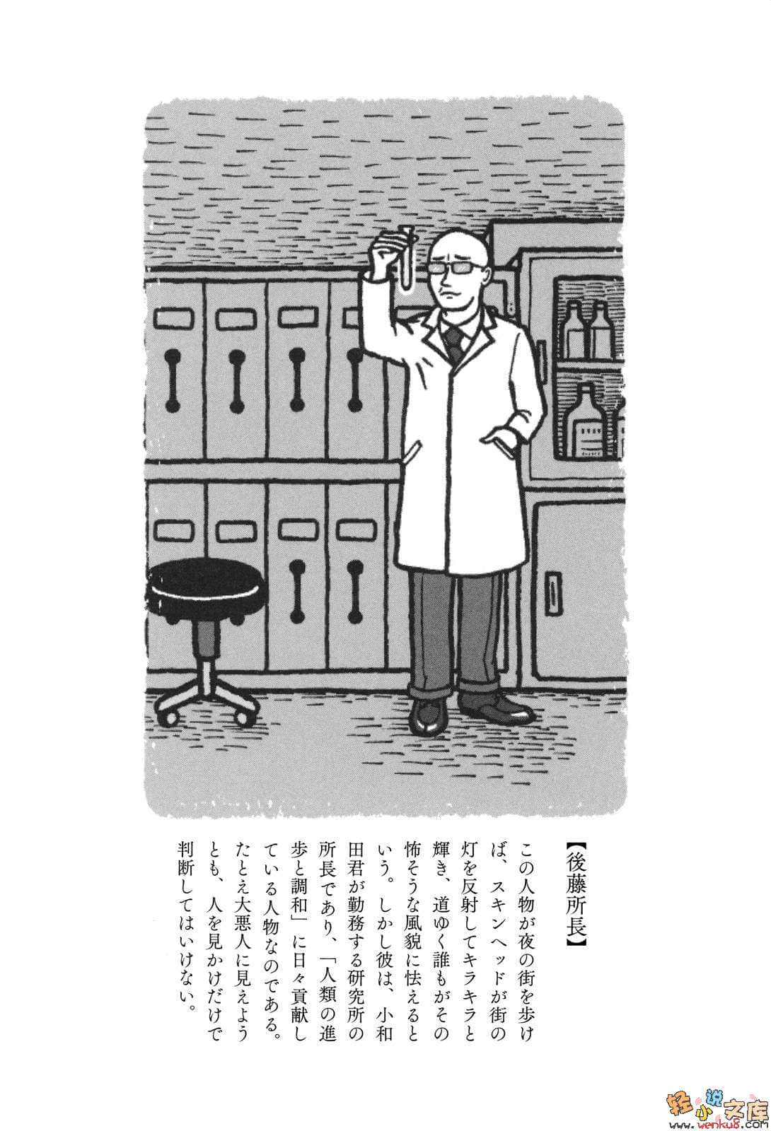 神圣懒鬼的冒险小说插图（4）