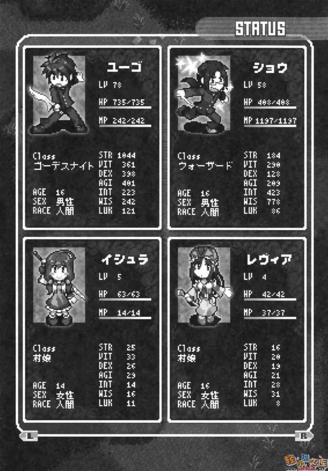《RPG WORLD -RPG·世界-》1 插图（8）