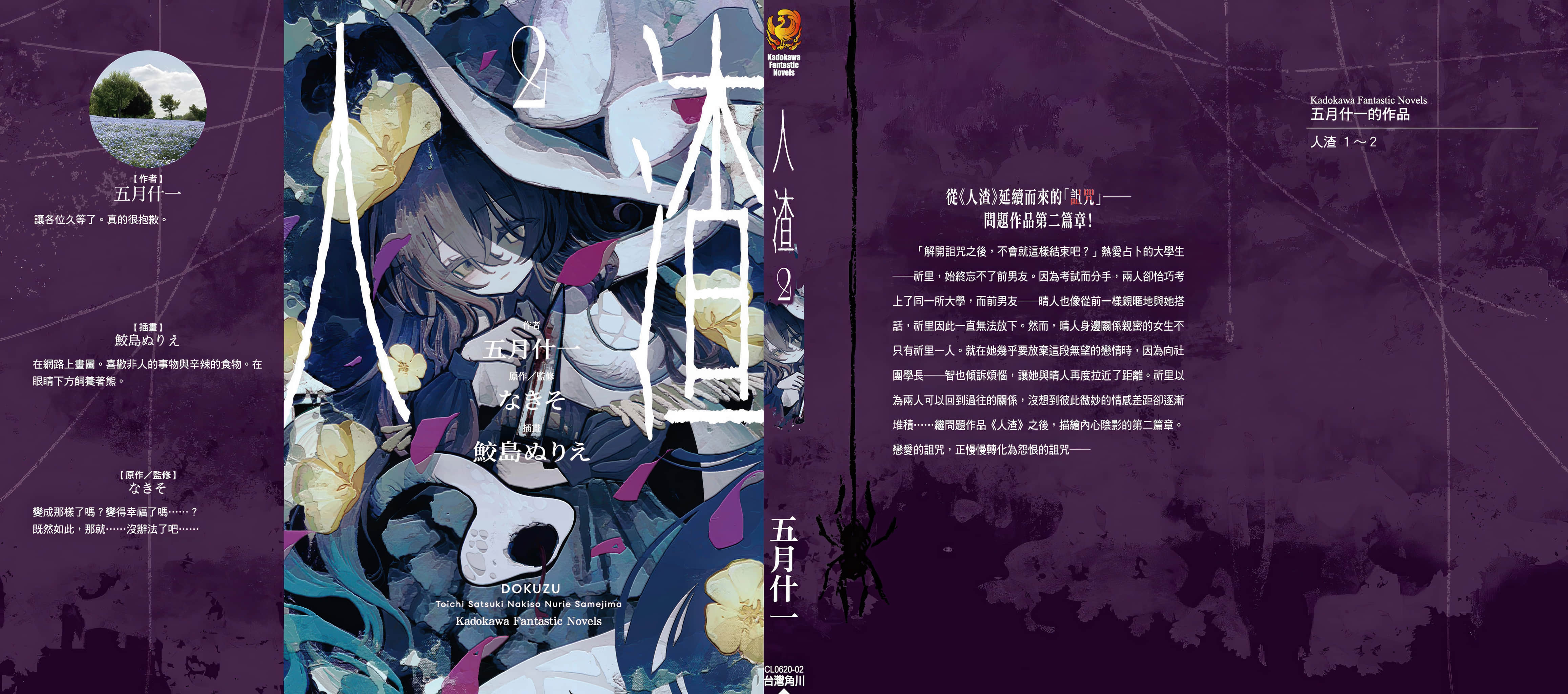 人渣小说插图（23）