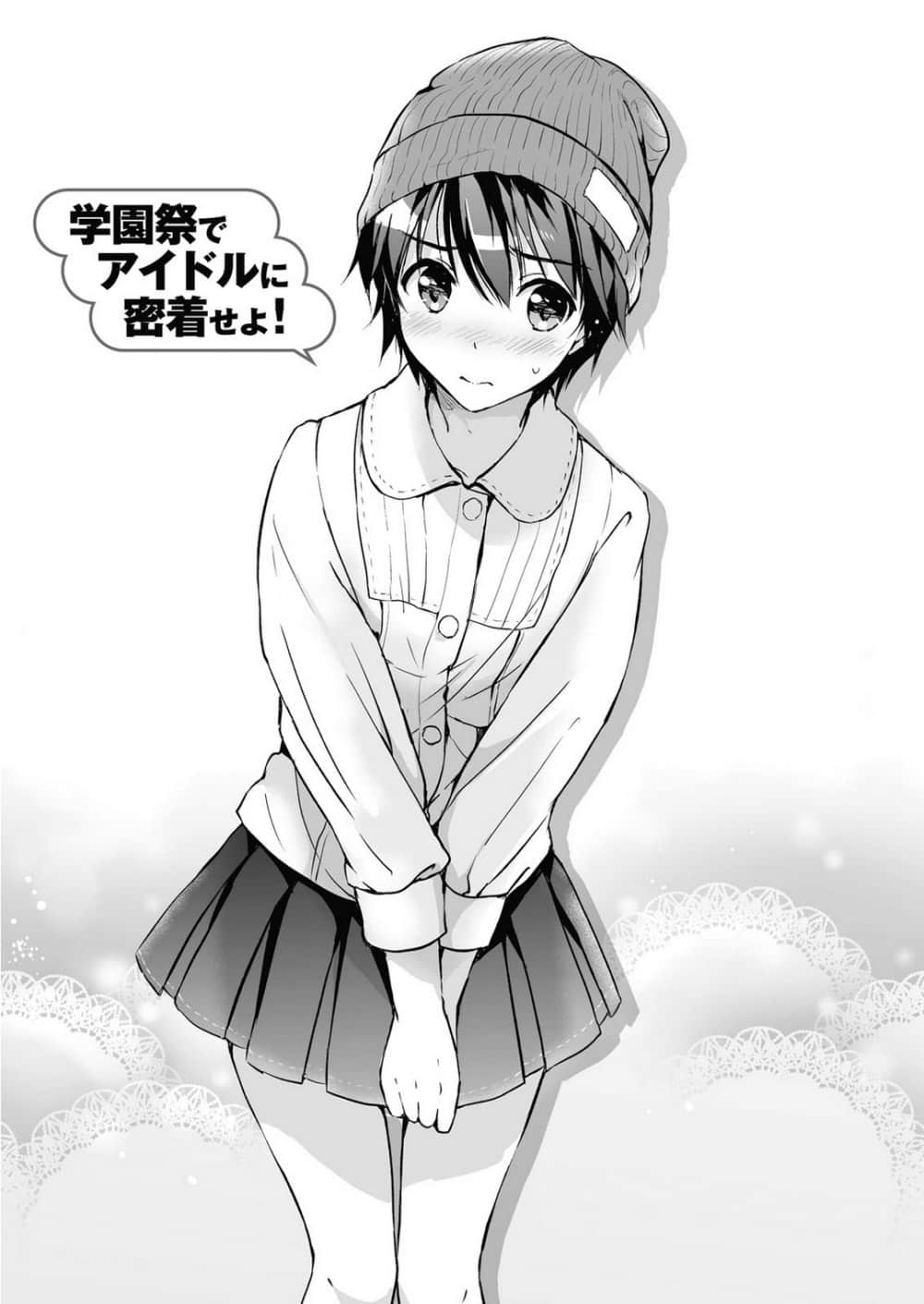 《我與她的漫畫萌戰記》增刊號 插圖（10）