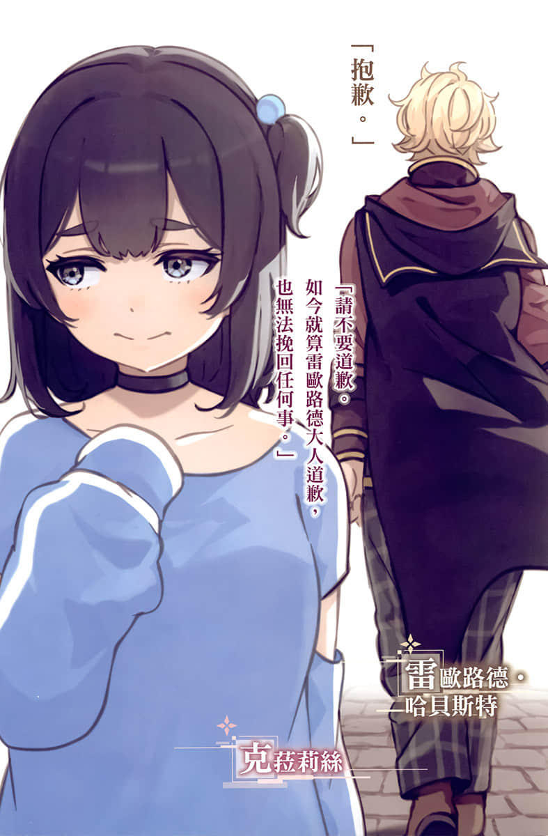 《成人游戏转生 对抗命运的金猪贵族奋斗记》4 插图（4）