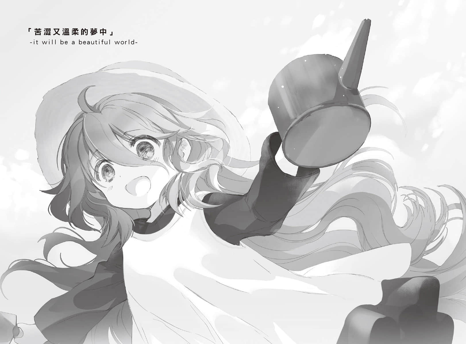 末日时在做什么？能不能再见一面？小说插图（110）