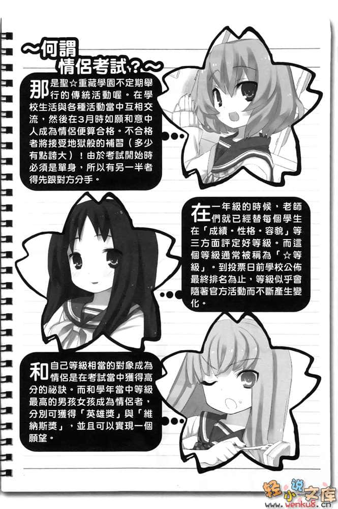 中之下!小说插图（41）