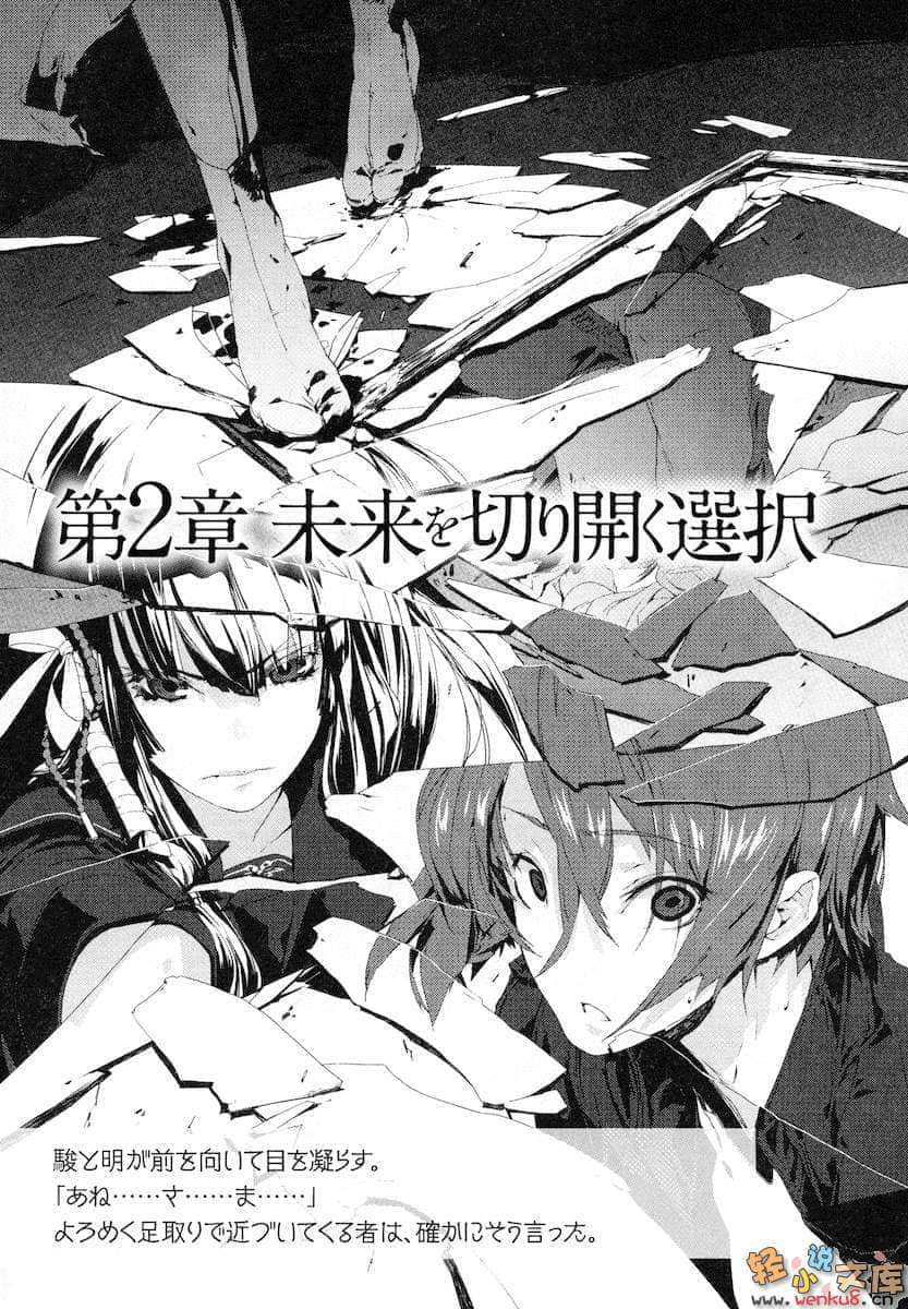 《狗牙滅絕之刃》3 插圖（9）