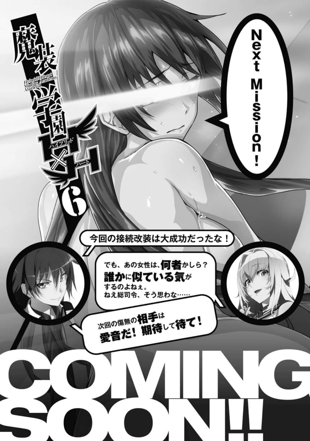 《魔装学园H×H》5 后记插图（1）