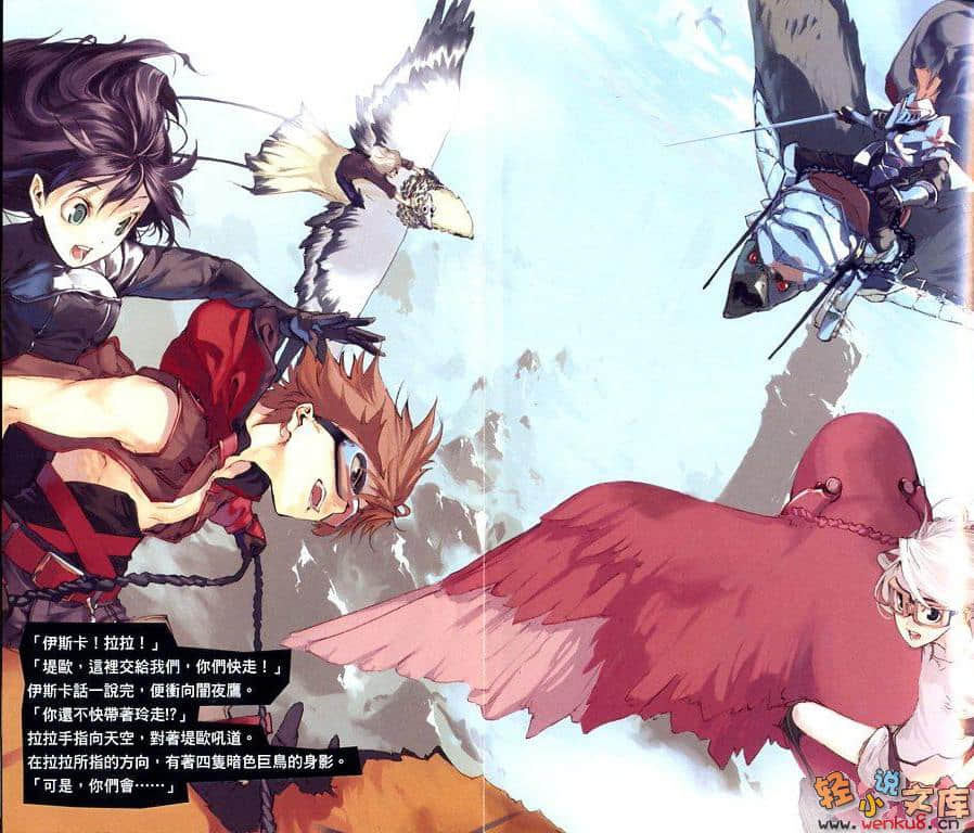 Bird Heart Beat小说插图（9）