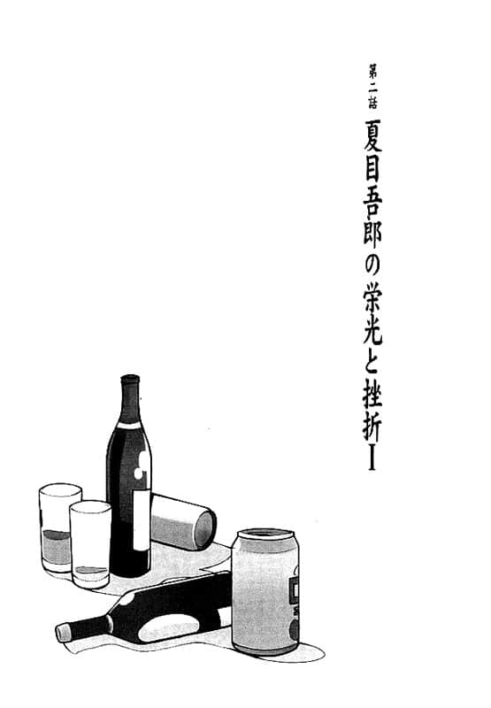 《仰望半月的夜空》4 插图（14）