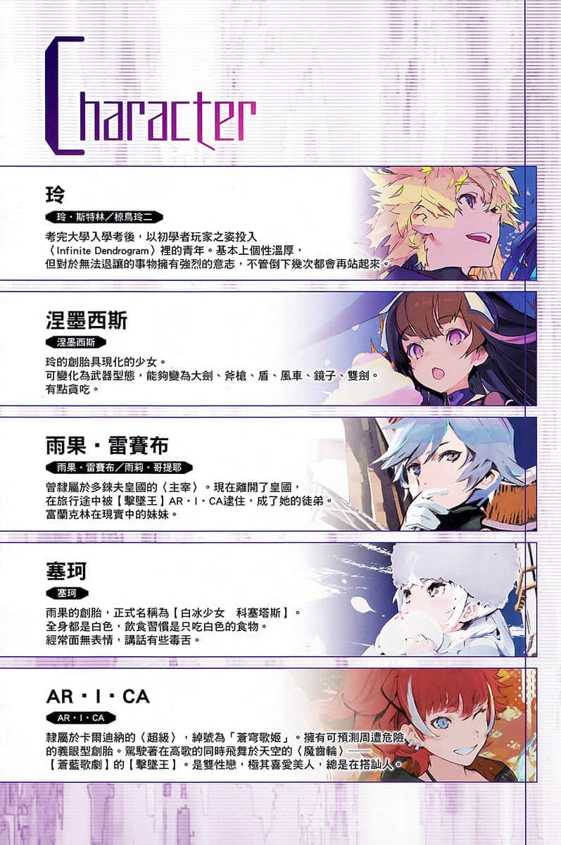 《无尽连锁》16 自黄泉归来的可能性 插图（4）