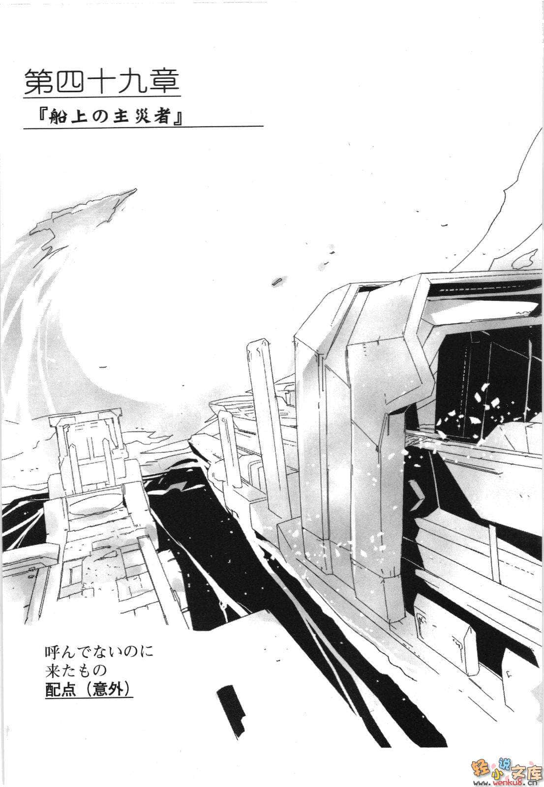 《境界線上的地平線》3 中 插圖（35）