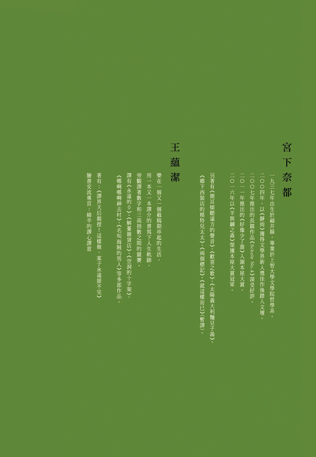 《羊与钢之森》全一册 作品相关插图（2）