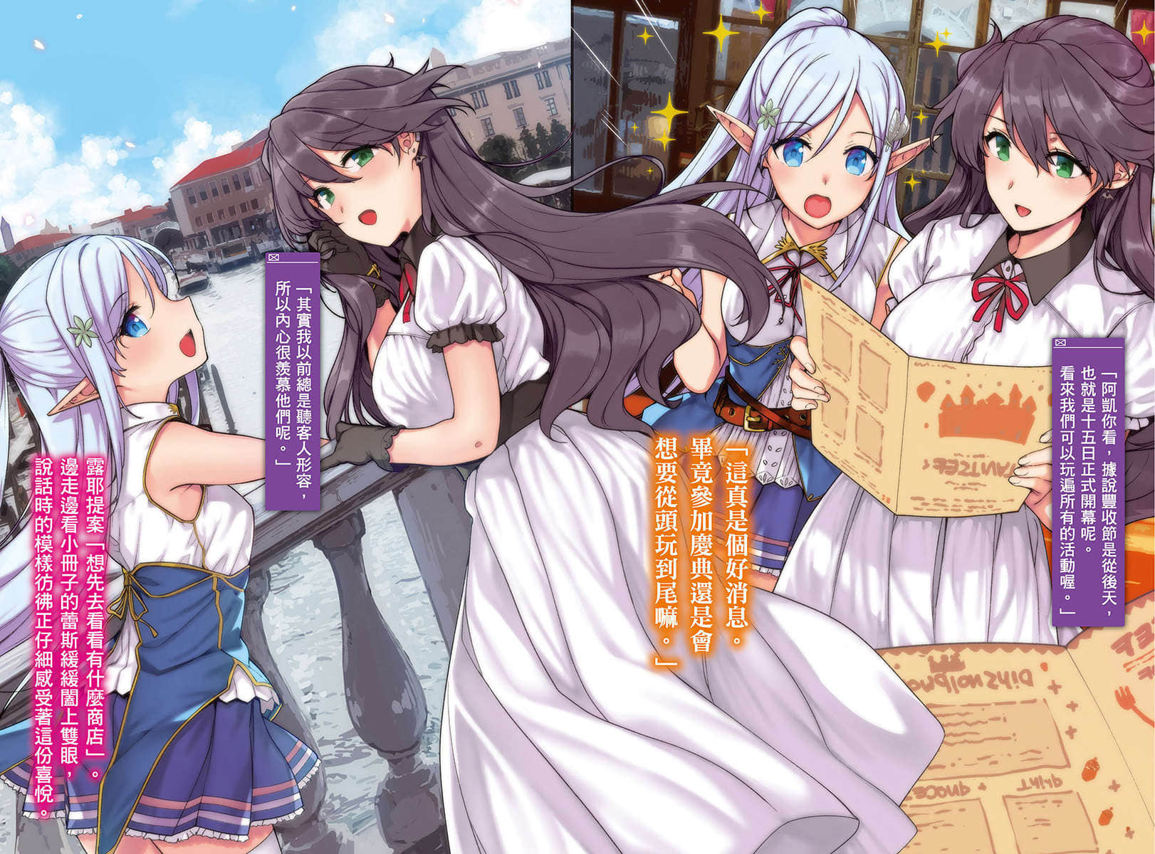 《废柴以魔王之姿闯荡异世界 有时作弊一下的悠哉旅程》6 插图(3)