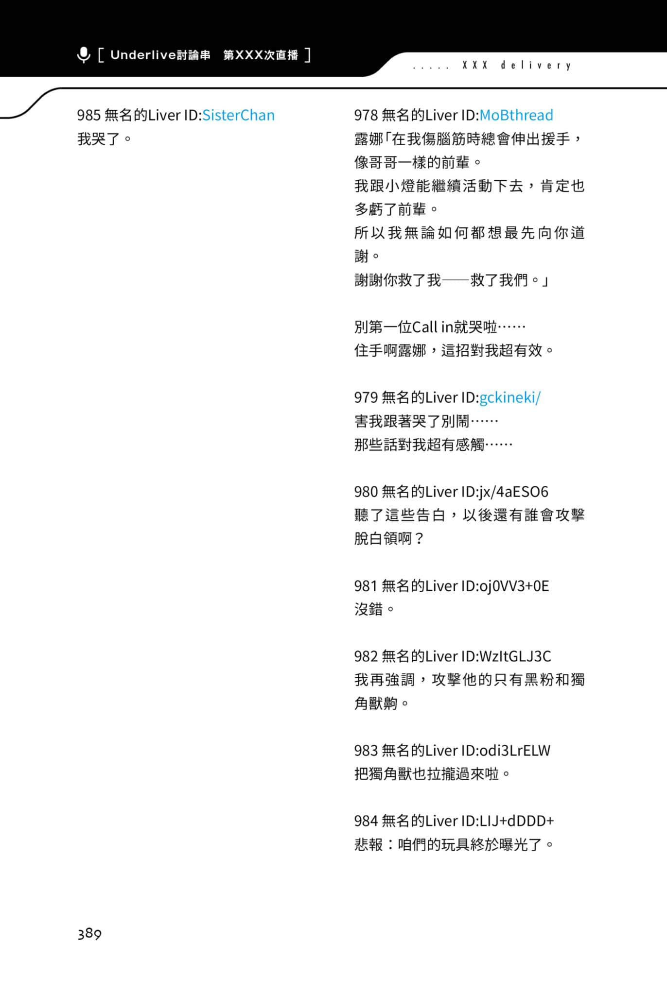 《快30歲才轉職成爲VTuber的故事。》2 30話 等待Call in的後輩插圖（5）