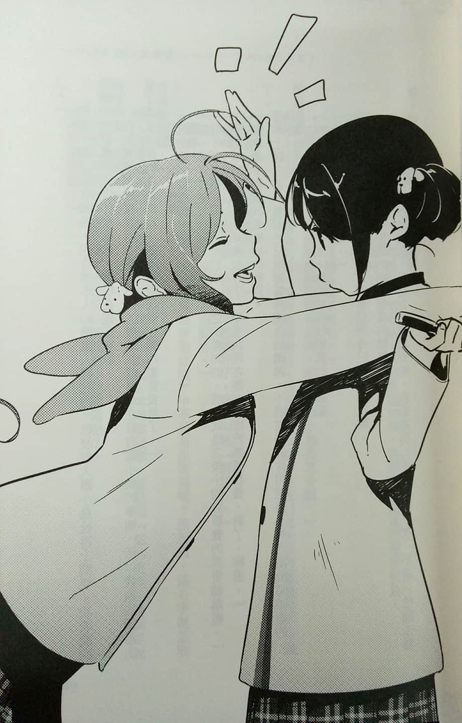 《超自然9人组》2 插图（5）