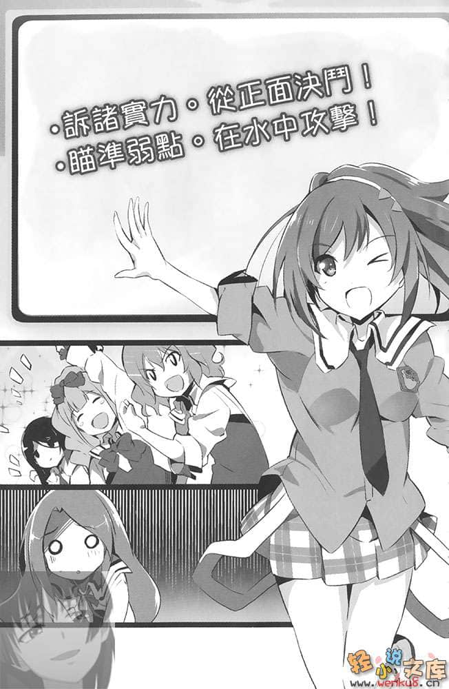 《学战都市Asterisk》7 祭华缭乱 插图（16）