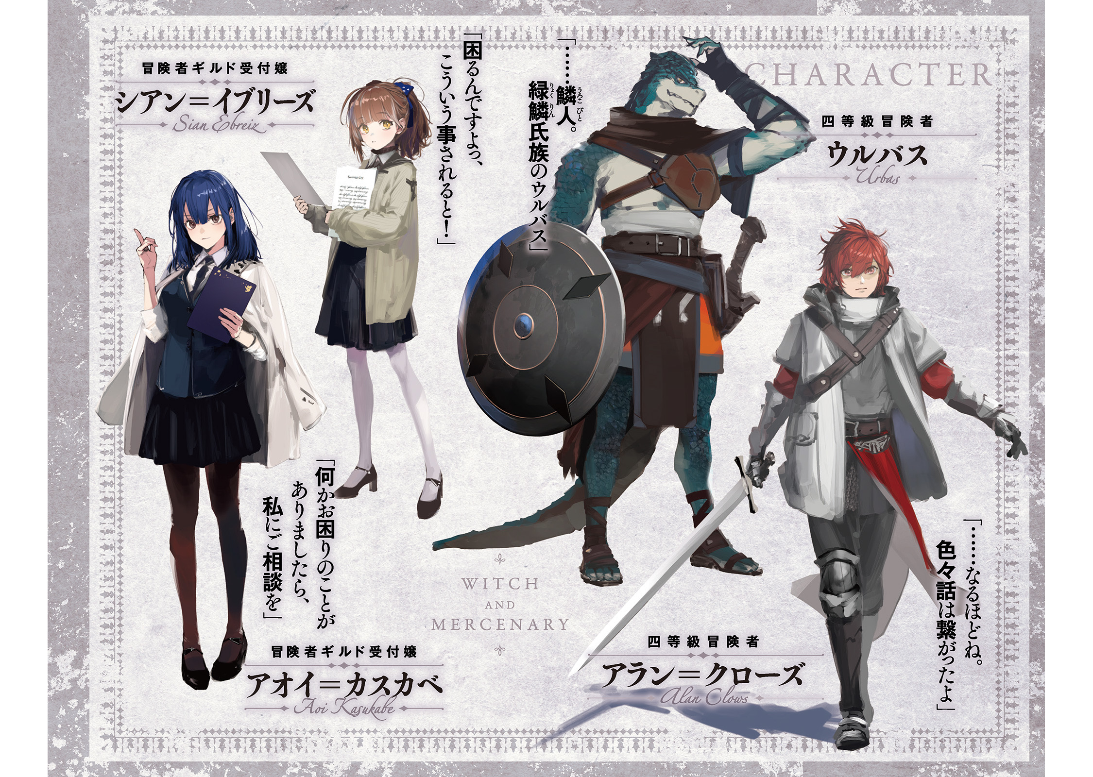 魔女與傭兵(web)小说插图（10）
