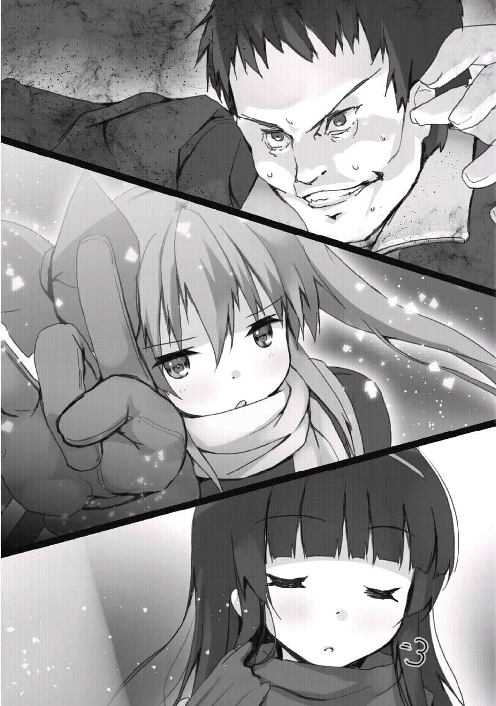 《圣剑使的禁咒咏唱》10 插图（12）