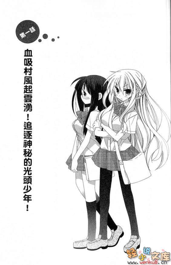 欢迎来到血吸村小说插图（17）