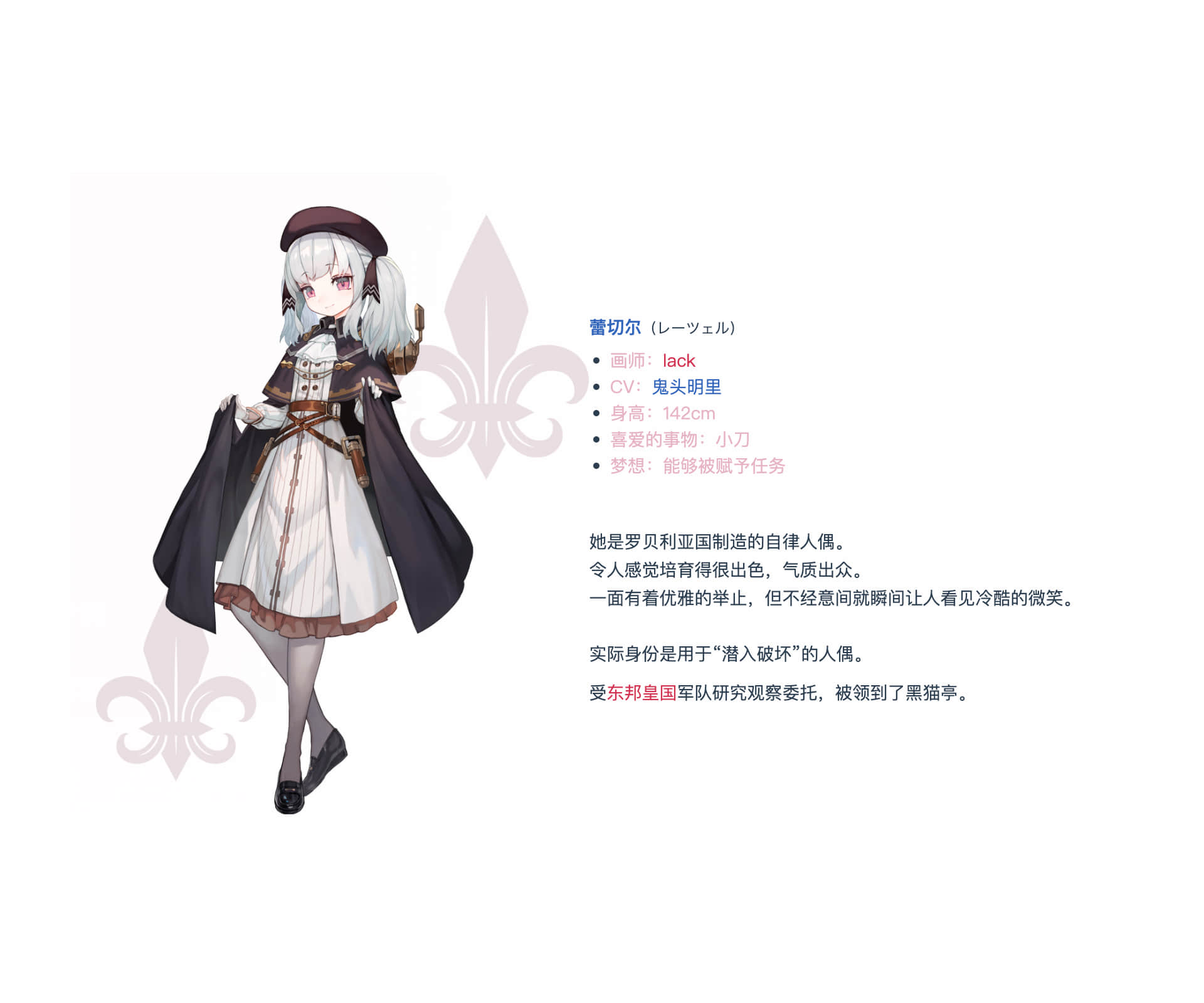 天籁人偶小说插图（2）