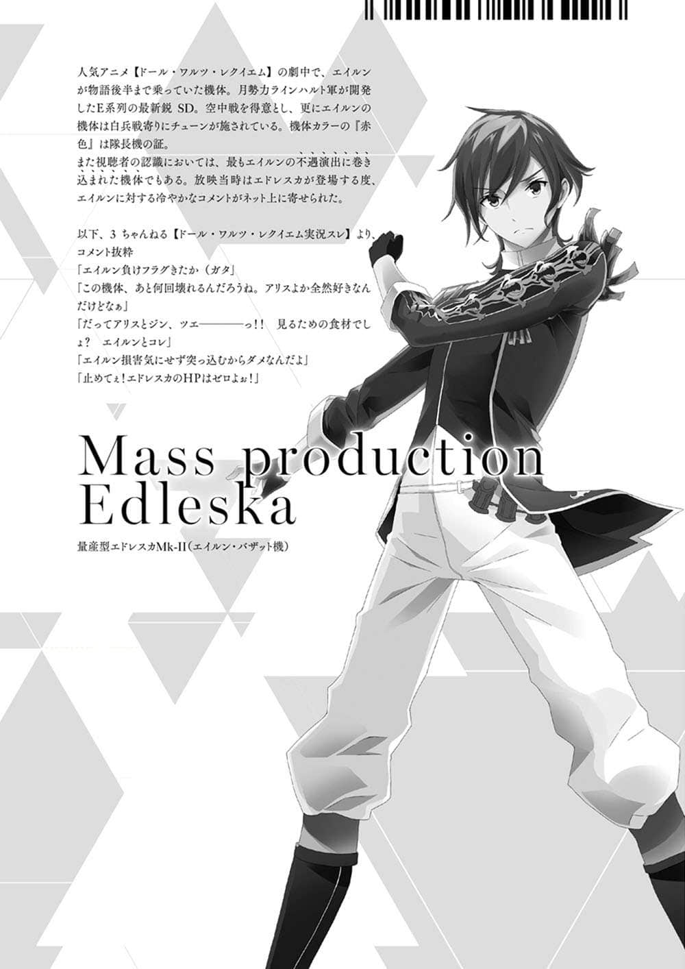 《Eirun Last Code ～自架空世界至战场～》4 插图（7）