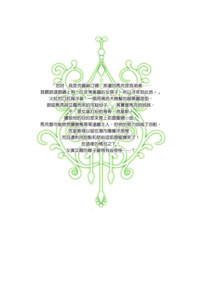 《影执事马克》3 马克的天敌 后记插图(2)