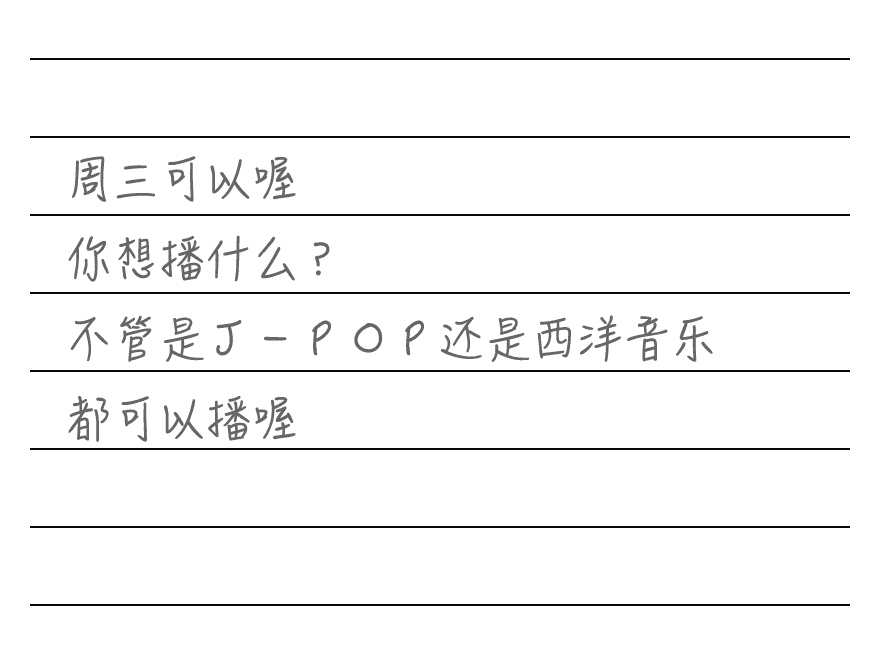《交換謊言日記》黃色的·謊言 放學後的突發狀況插圖（2）