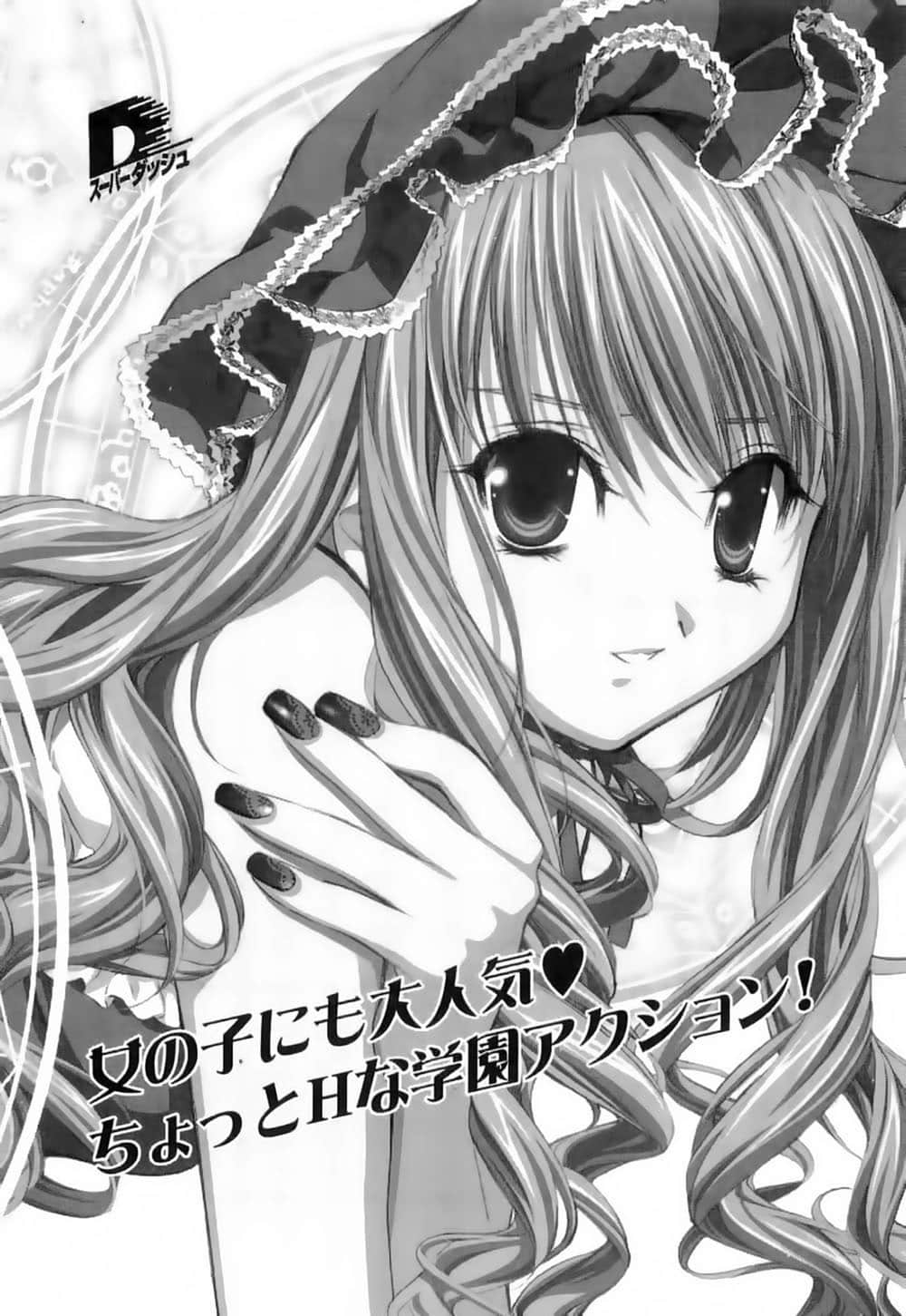 《初恋魔法电击》3 绝口不说我爱你！ 后记插图（1）