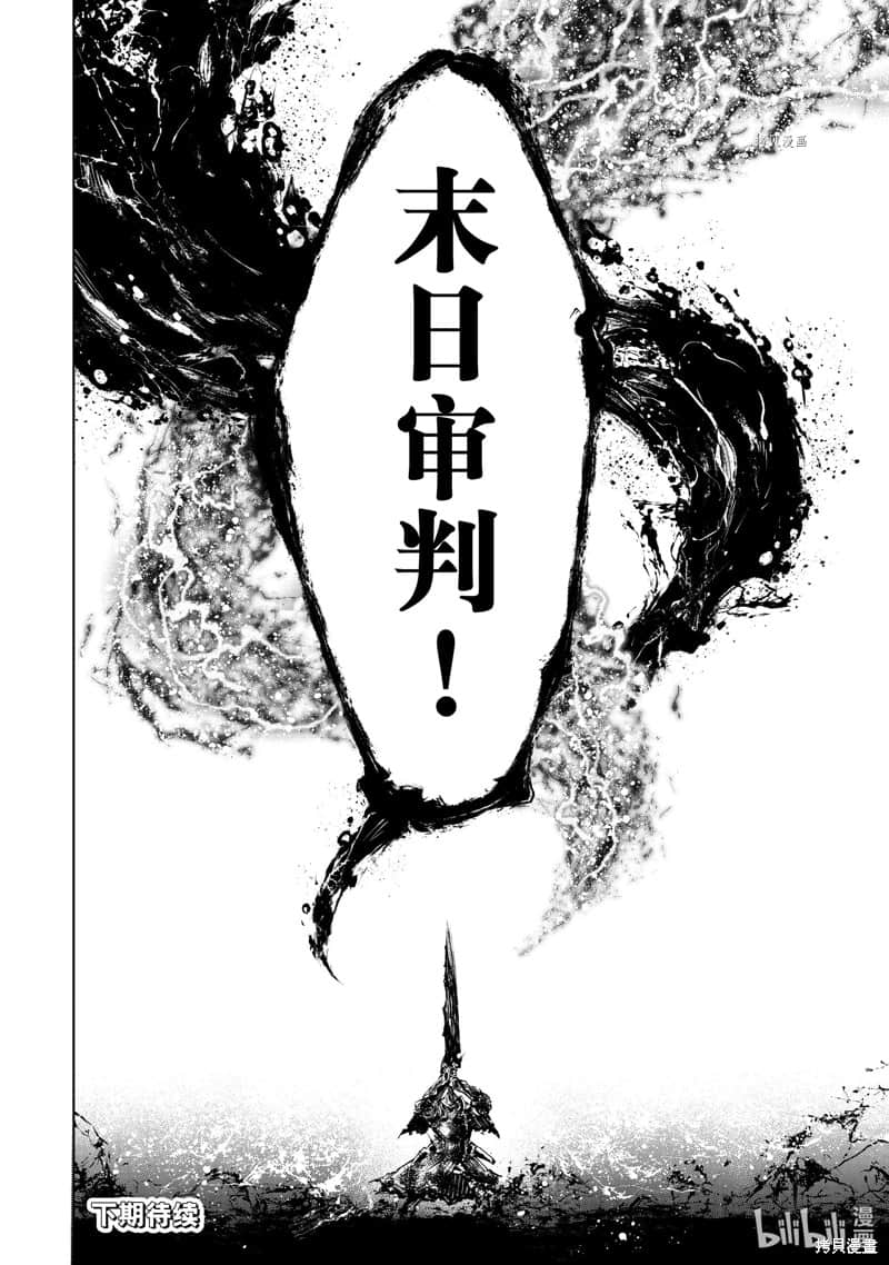 香格里拉边境（漫画）小说插图（1688）