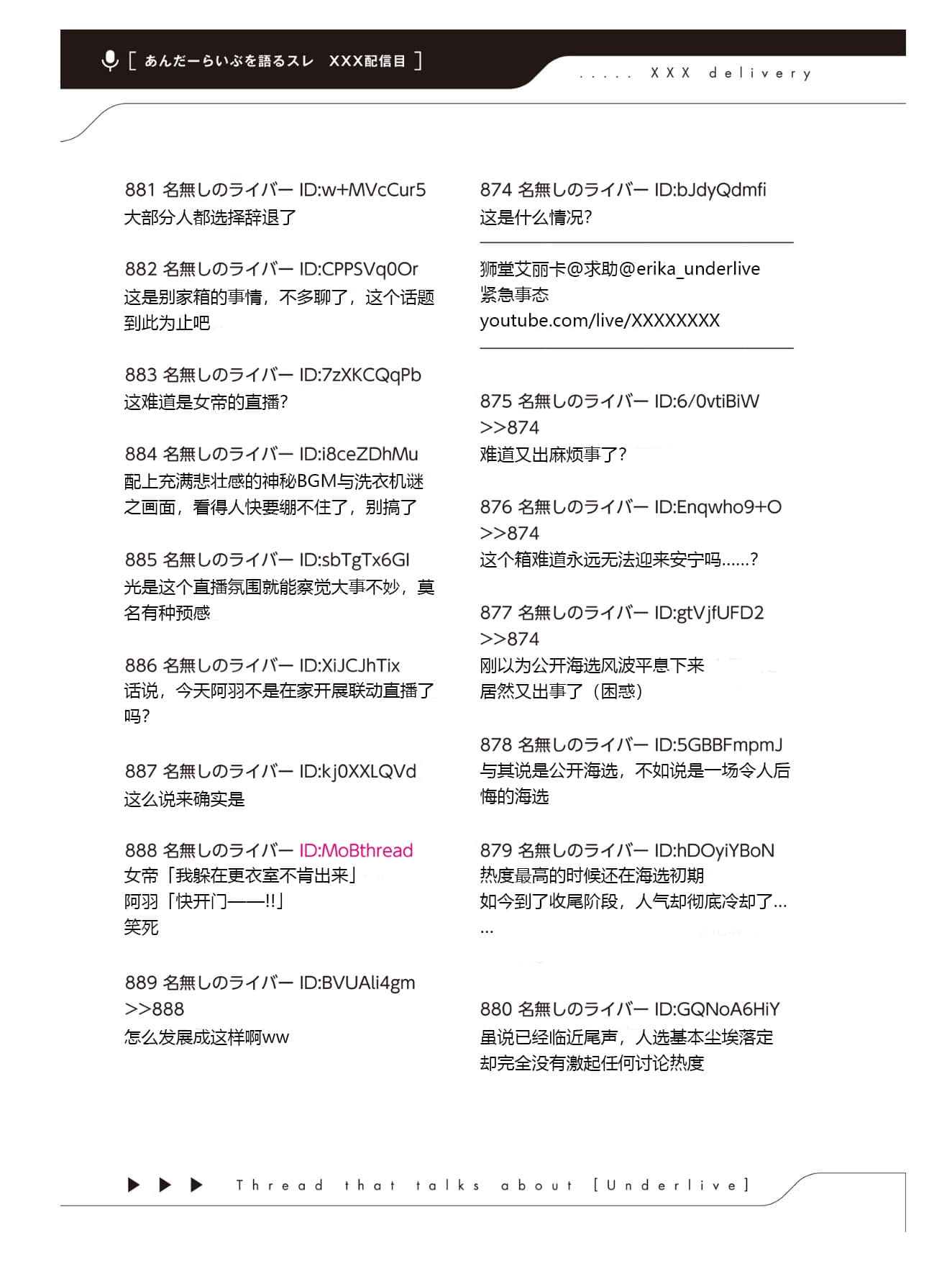 《快30岁才转职成为VTuber的故事。》4 第9话 闭门不出插图(1)