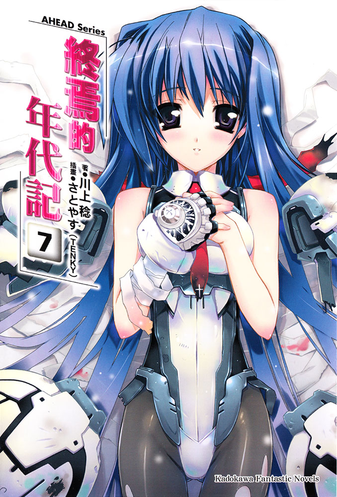 《AHEAD Series 终焉的年代记》7 插图（1）