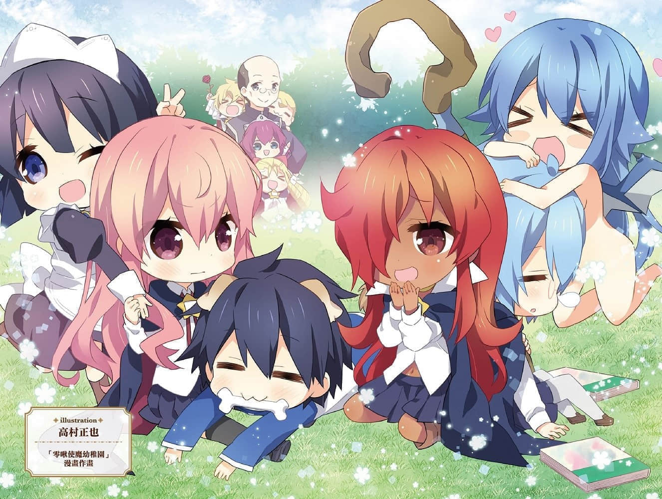 零之使魔小说插图（334）
