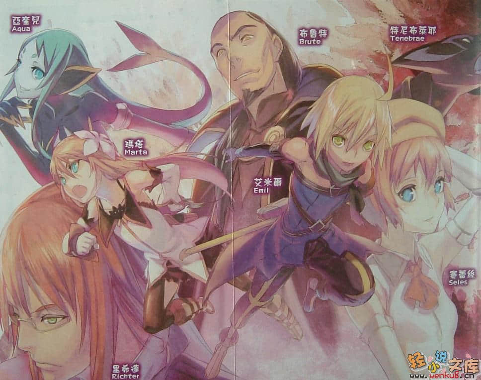 Tales of Symphonia 交响曲传奇 拉塔特斯克的骑士小说插图（9）