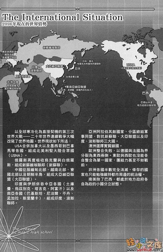 《魔法科高中的劣等生》14 古都内乱篇〈上〉 插图（19）