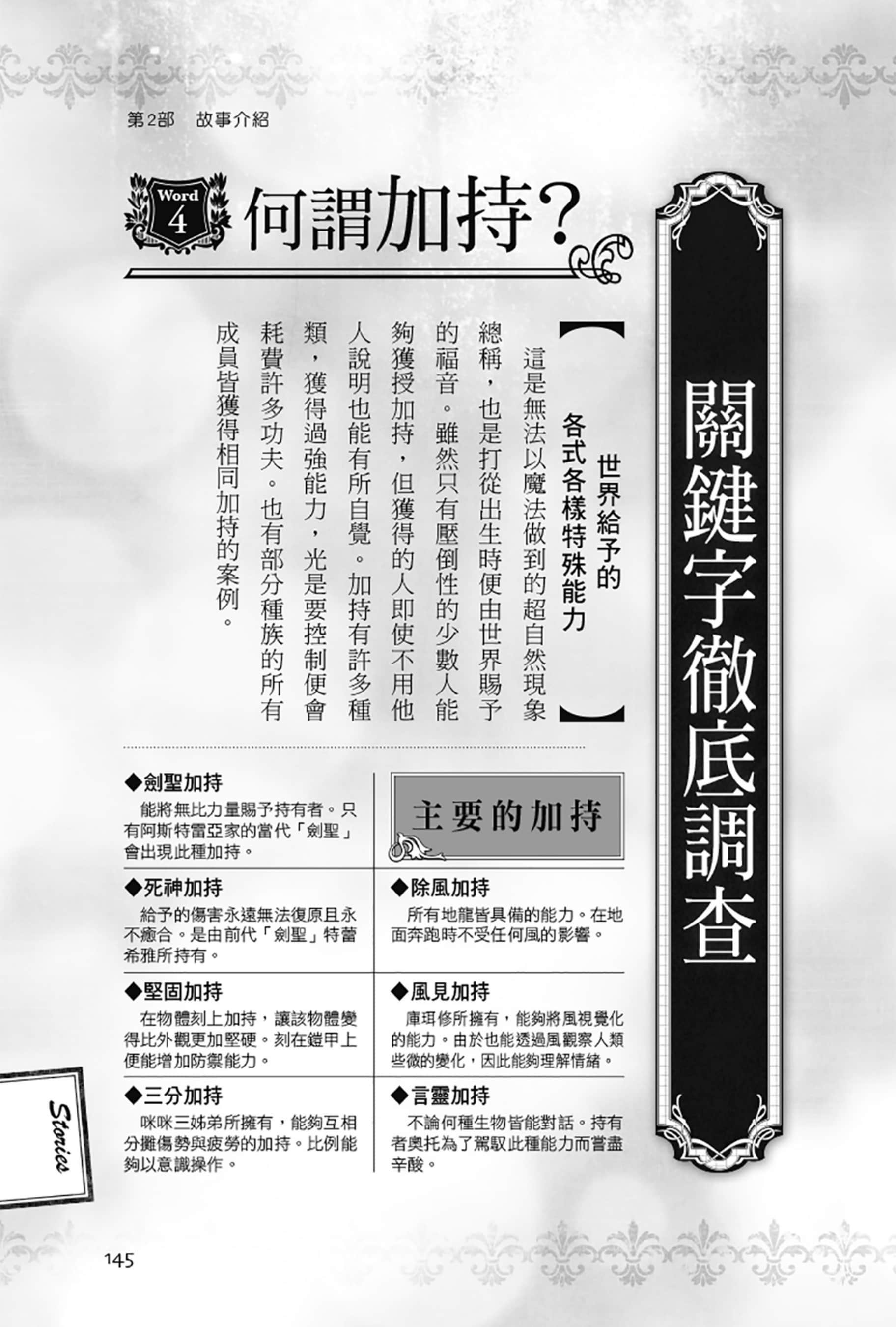Re:從零開始的異世界生活小說插圖（412）
