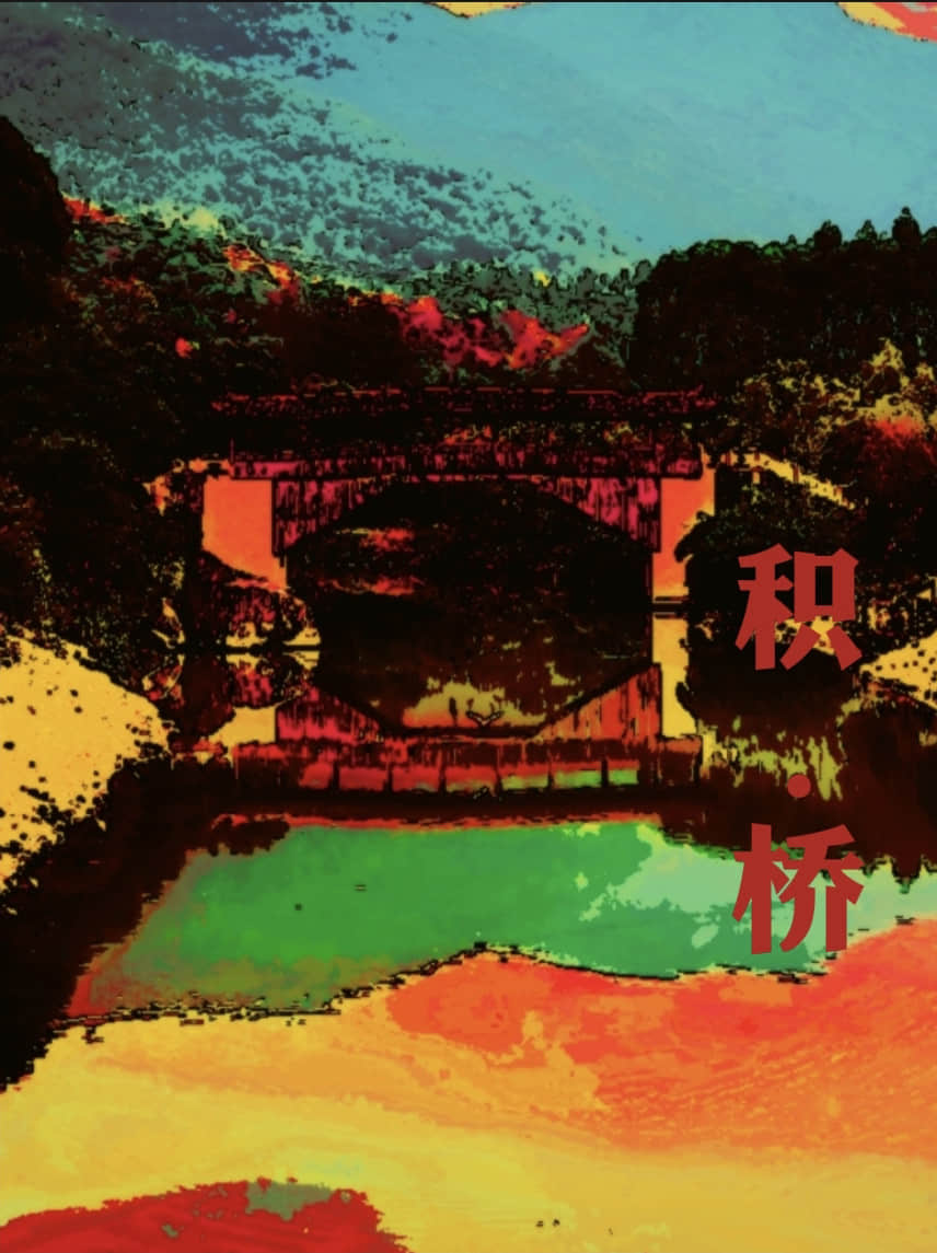 旧日焚馆小说插图（15）