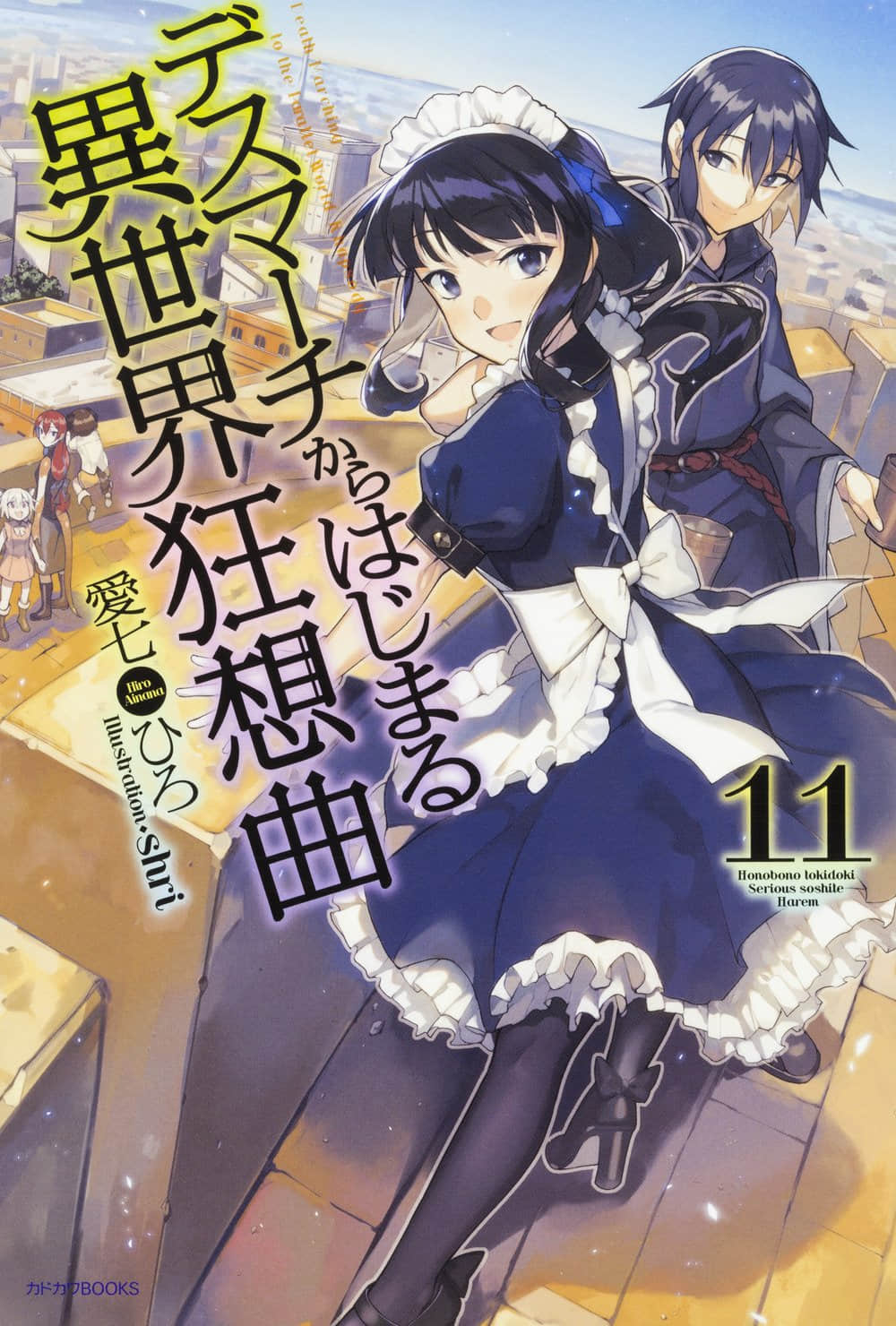 《爆肝工程师的异世界狂想曲》11 插图（1）