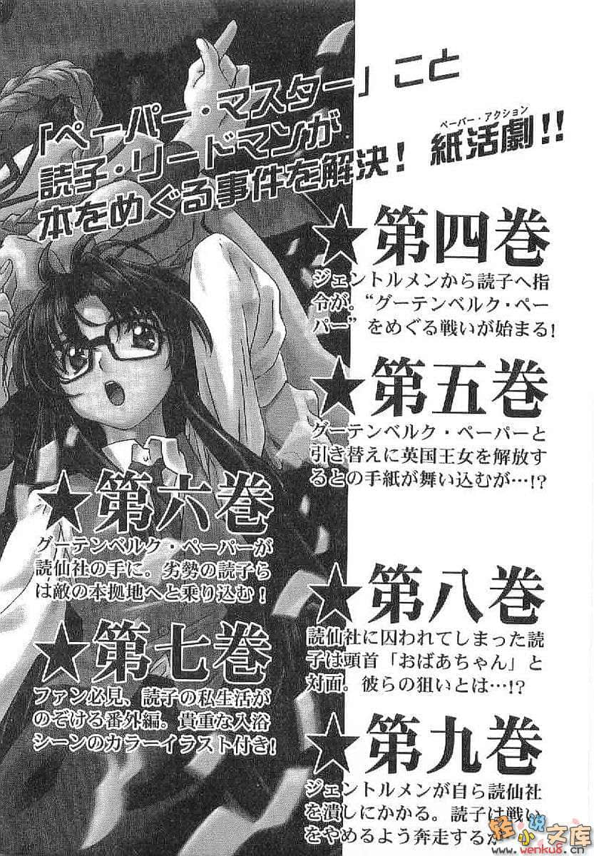 《R.O.D》9 插图（14）