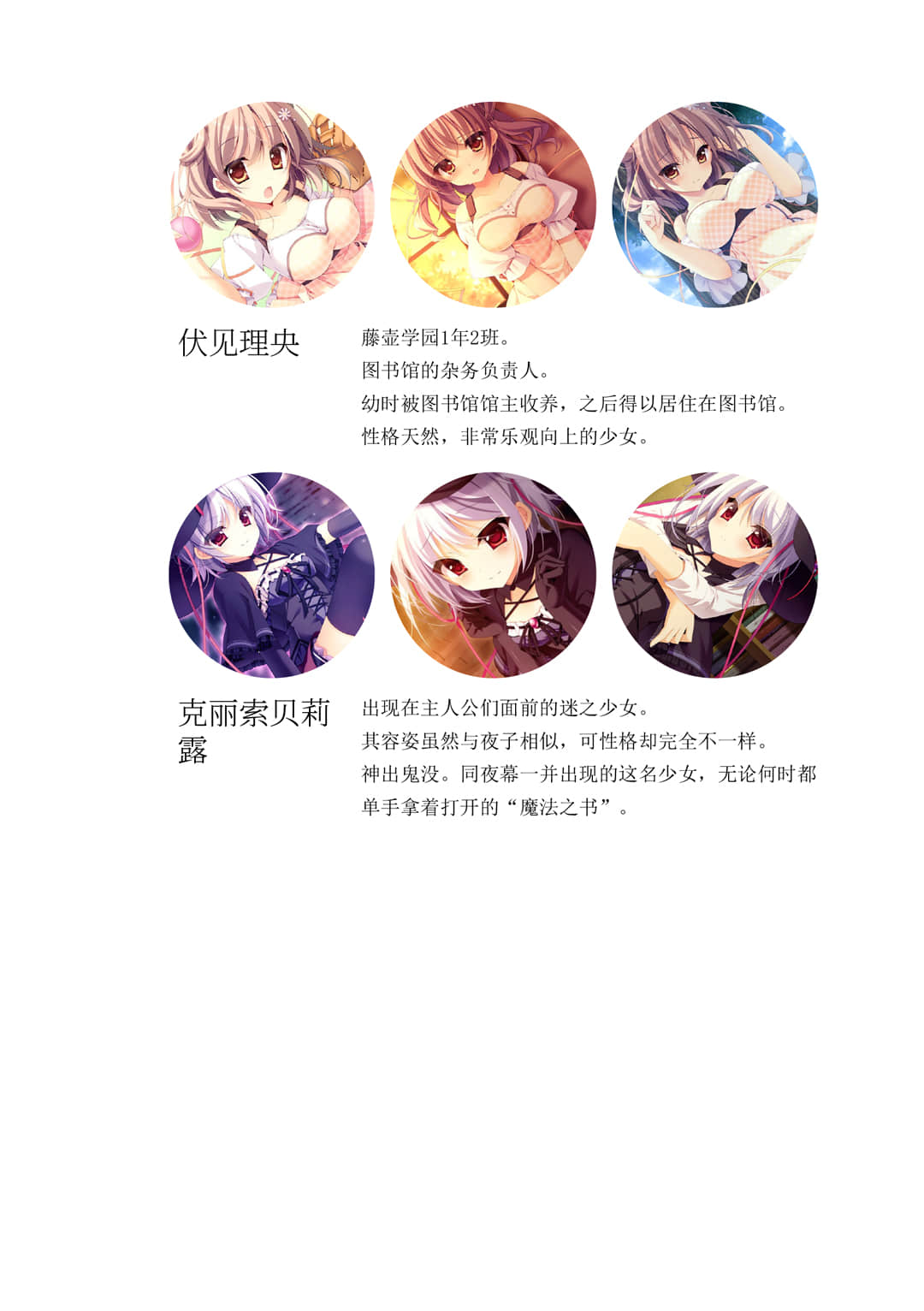《纸上的魔法使》上册 作品相关插图（3）