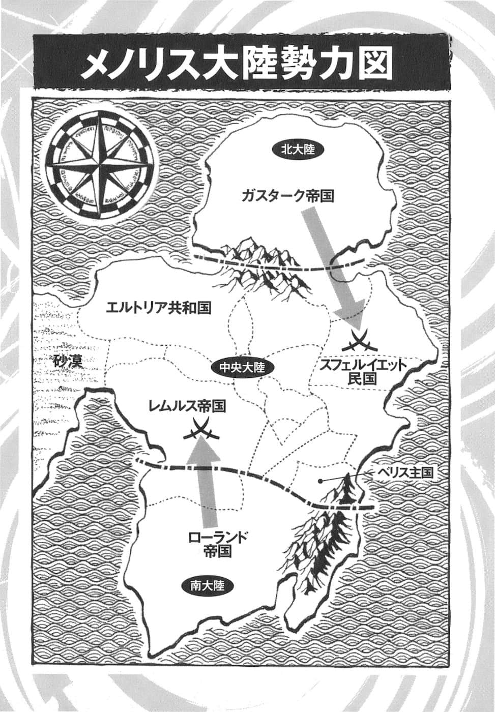 《大传说的勇者的传说》9 落后的挣扎 插图（6）