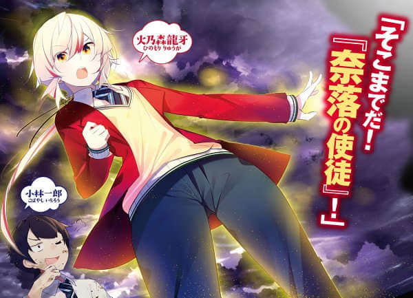 《死党角色很难当吗？》4 插图（4）