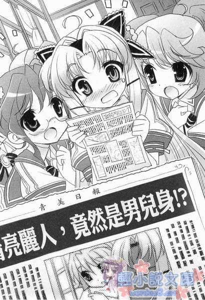 《SH@PPLE 双子丽人》3 插图（7）
