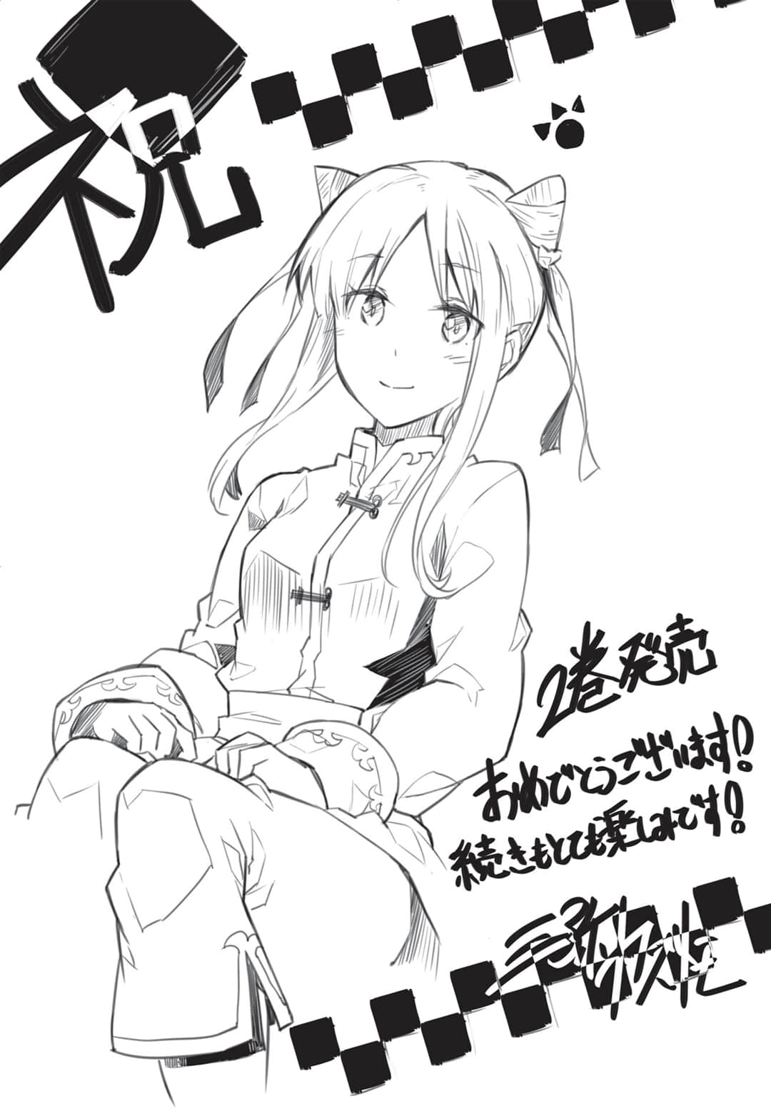 《那个人。后来…》2 后记插图（1）