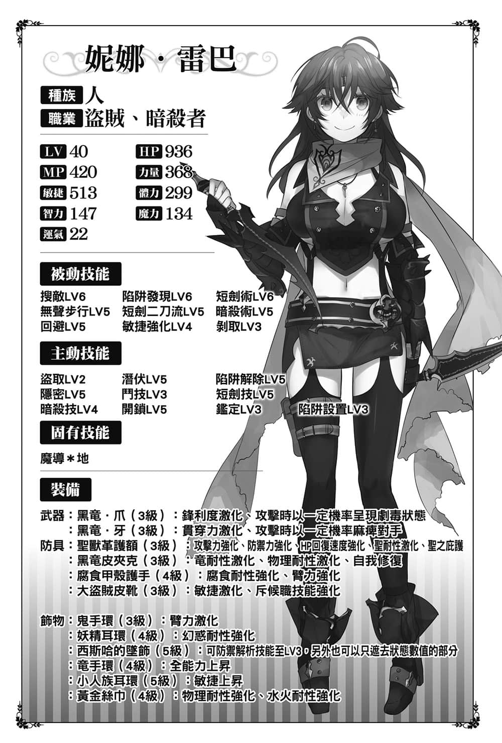 异界转生强夺战小说插图（190）