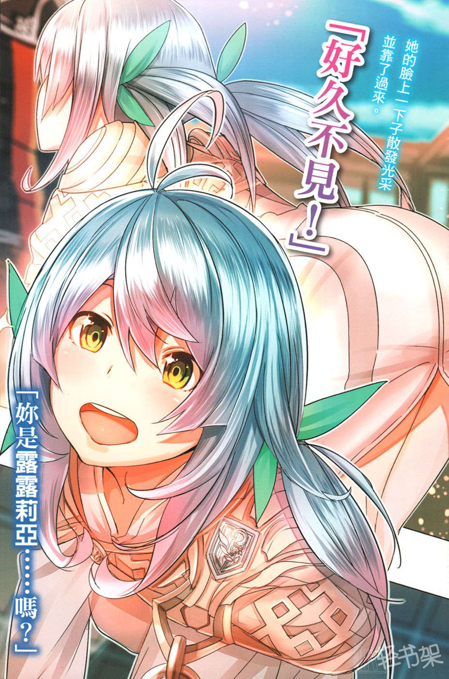 无法施展魔力的魔术师小说插图（17）