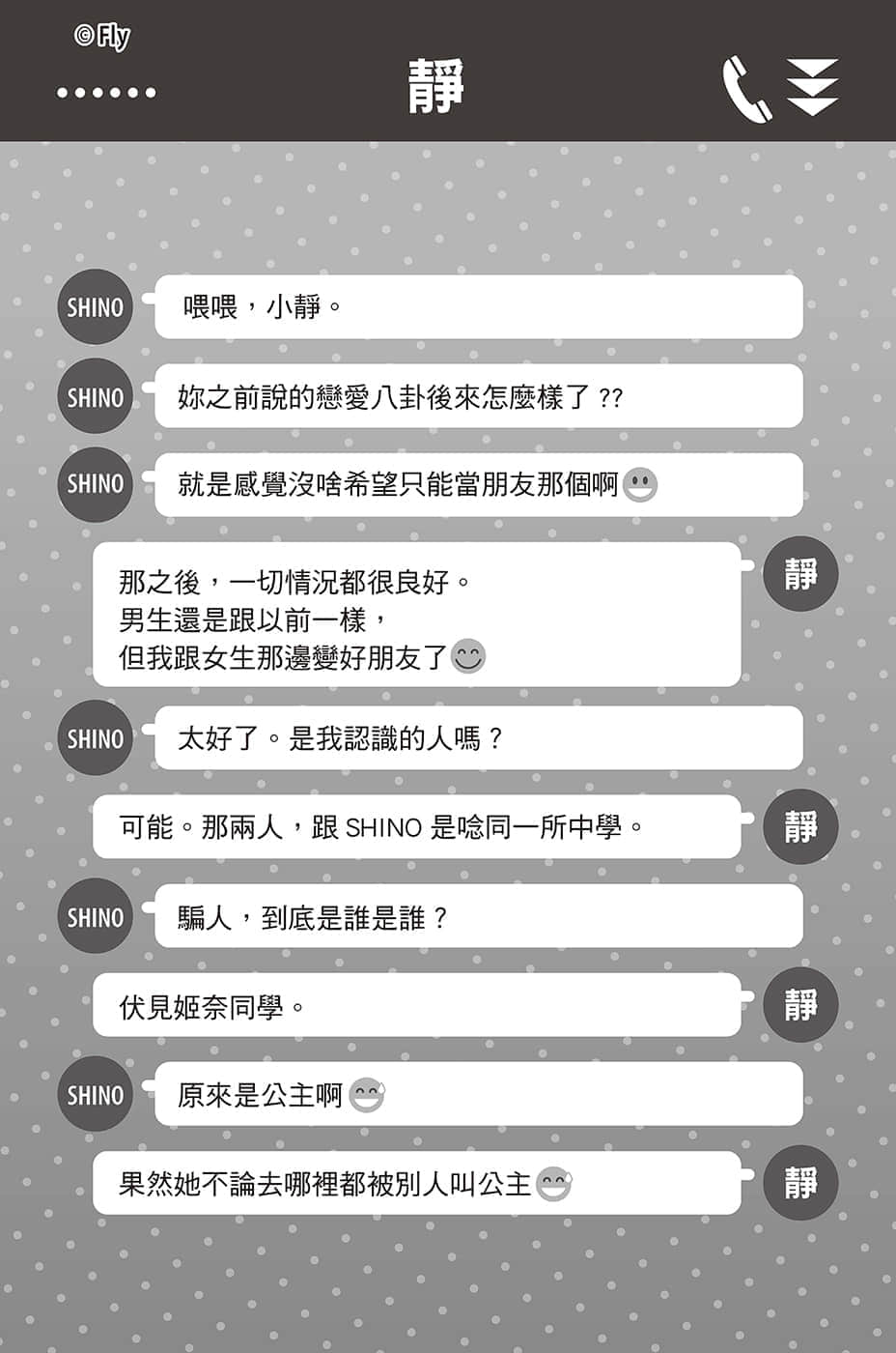 救了遇到痴汉的S级美少女才发现是邻座的青梅竹马小说插图（14）