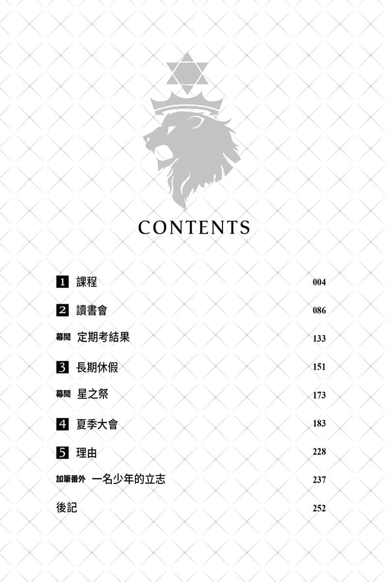 《軍人少女,要潛入皇立魔法學校了 ~女性向遊戲?我可沒聽說耶?~》2 插圖(4)
